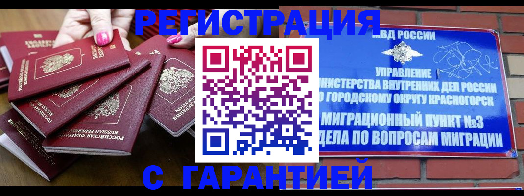 прописка для кредита в Ивдели