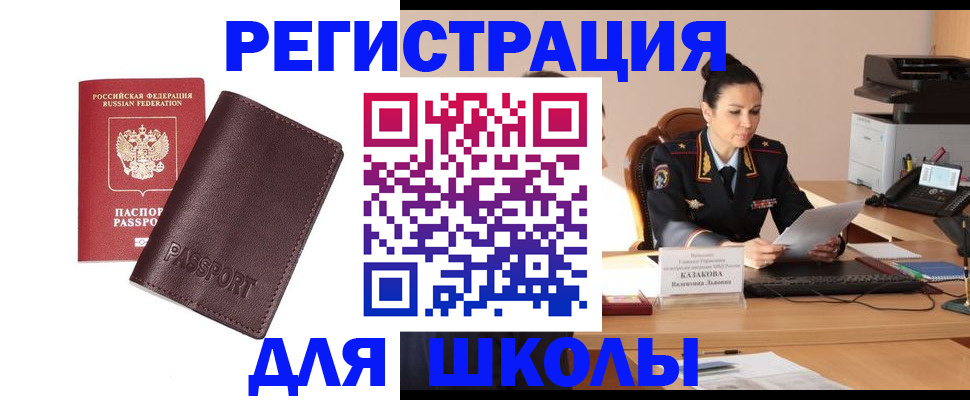 временная регистрация адрес в Ивдели