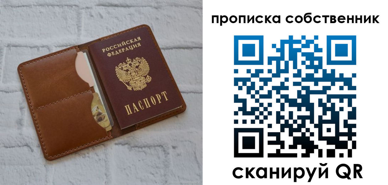 прописка поиск в Ивдели