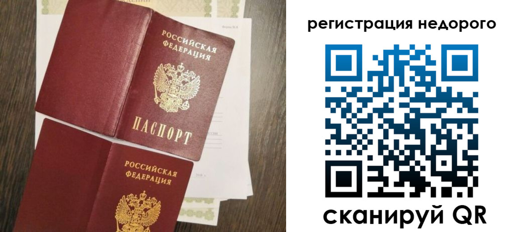 временная регистрация недорого в Ивдели