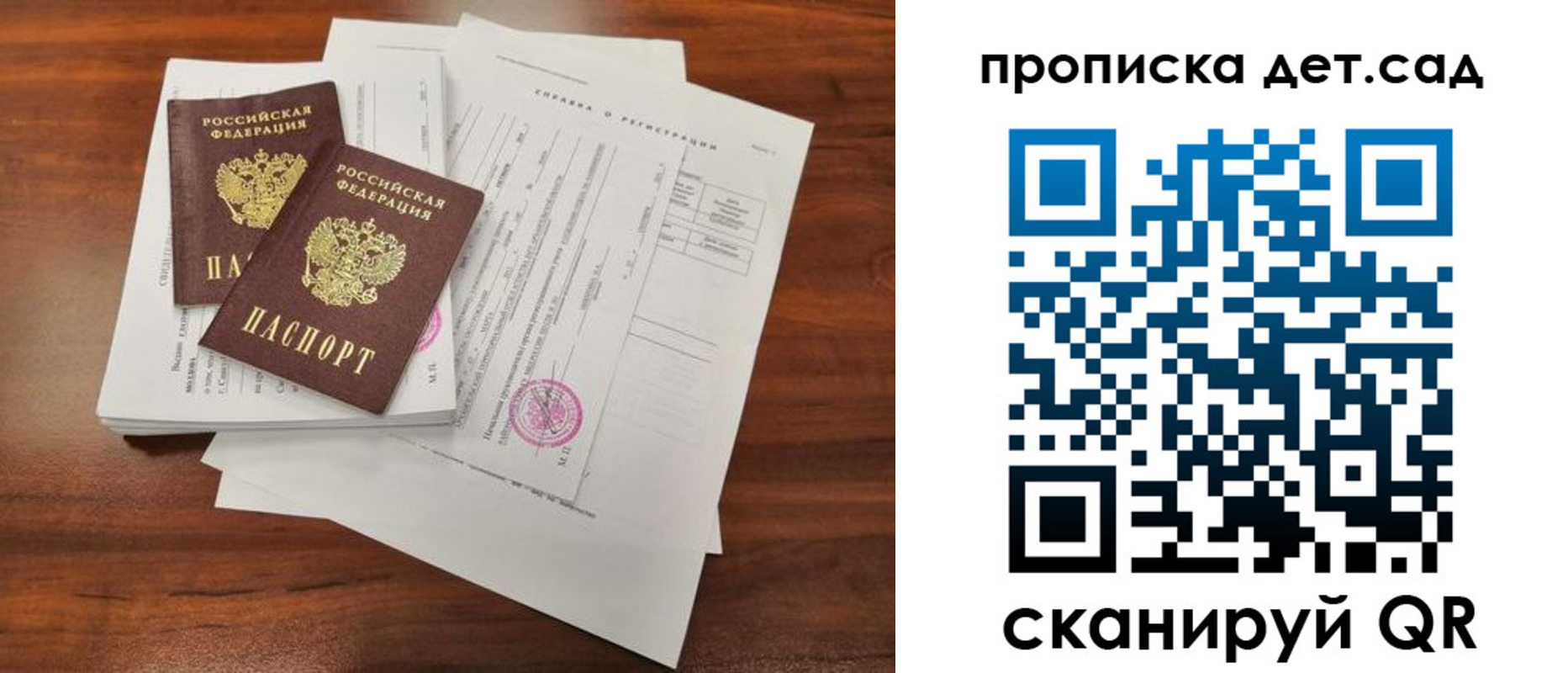 регистрация для школы в Ивдели