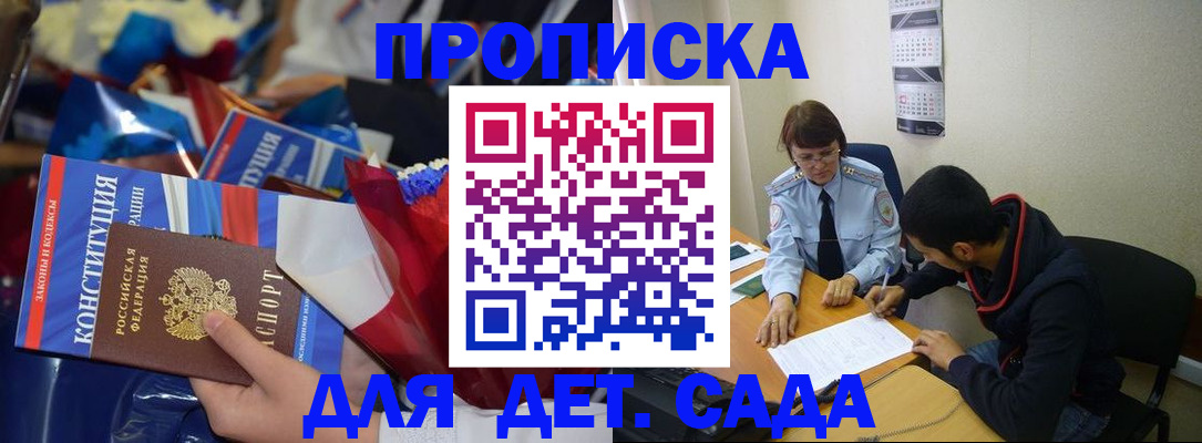 прописка для школы в Ивдели