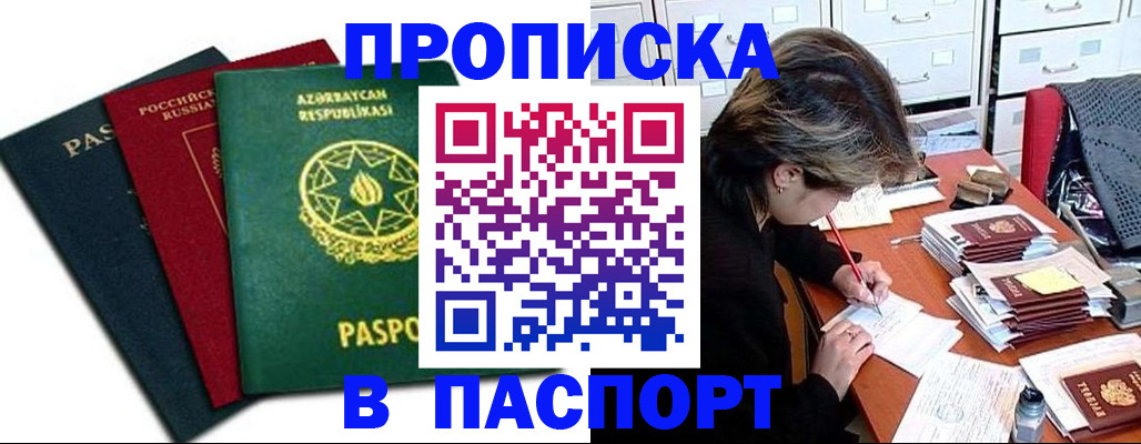 прописка паспорт в Ивдели