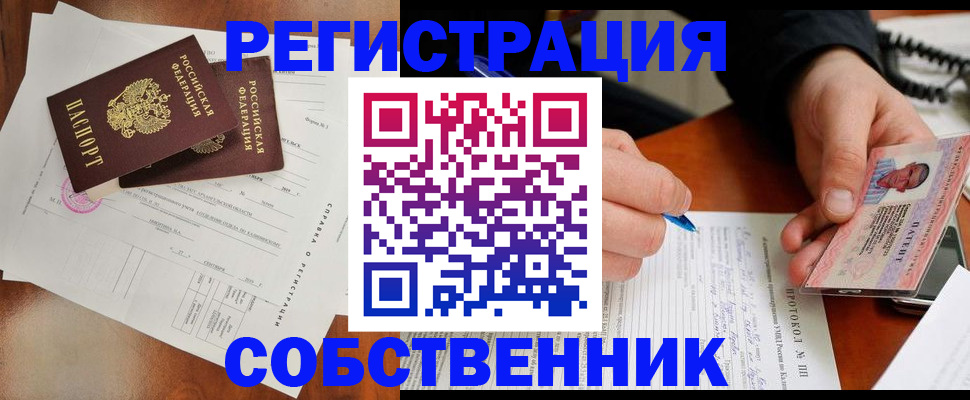 прописка штамп в Ивдели