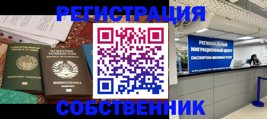 прописка гарантия в Ивдели