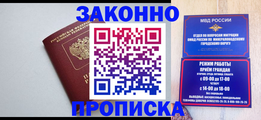 прописка для работы в Ивдели