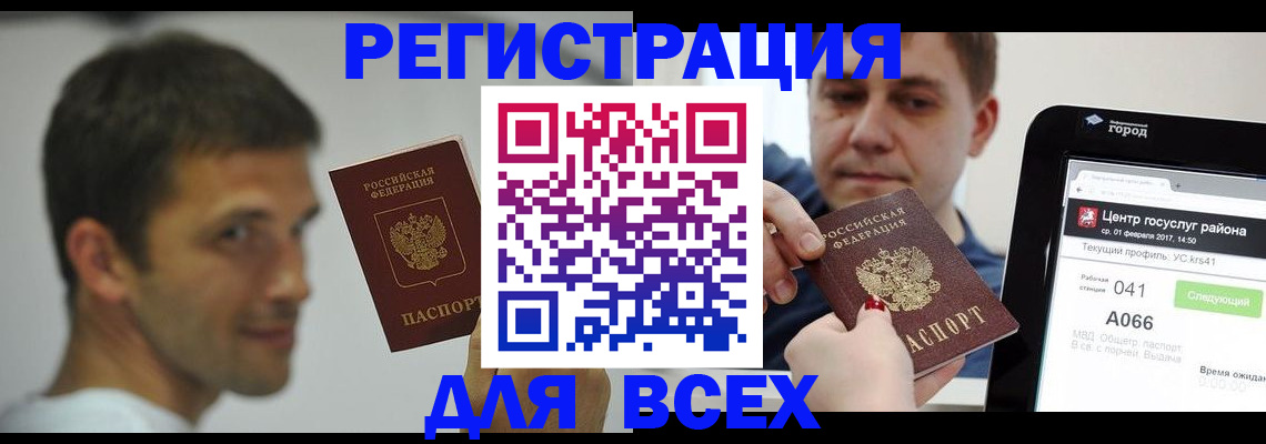 прописка регистрация в Ивдели