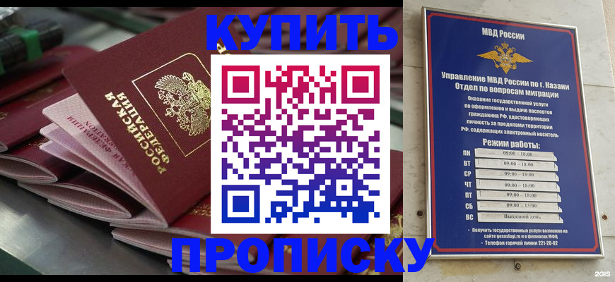 купить прописку в Ивдели