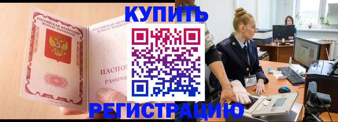 прописка паспорт в Ивдели